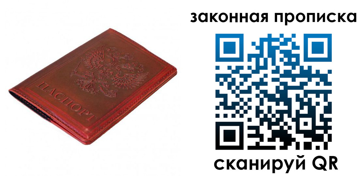 пропишу в квартире в Заволжье