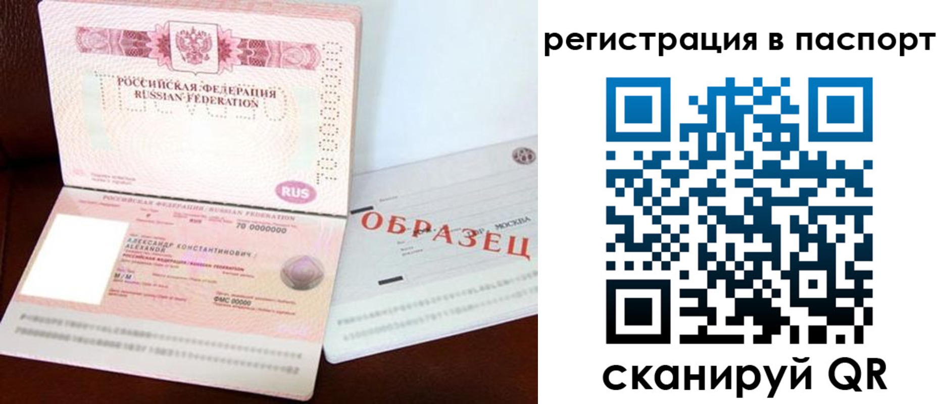 временная регистрация в квартире в Заволжье
