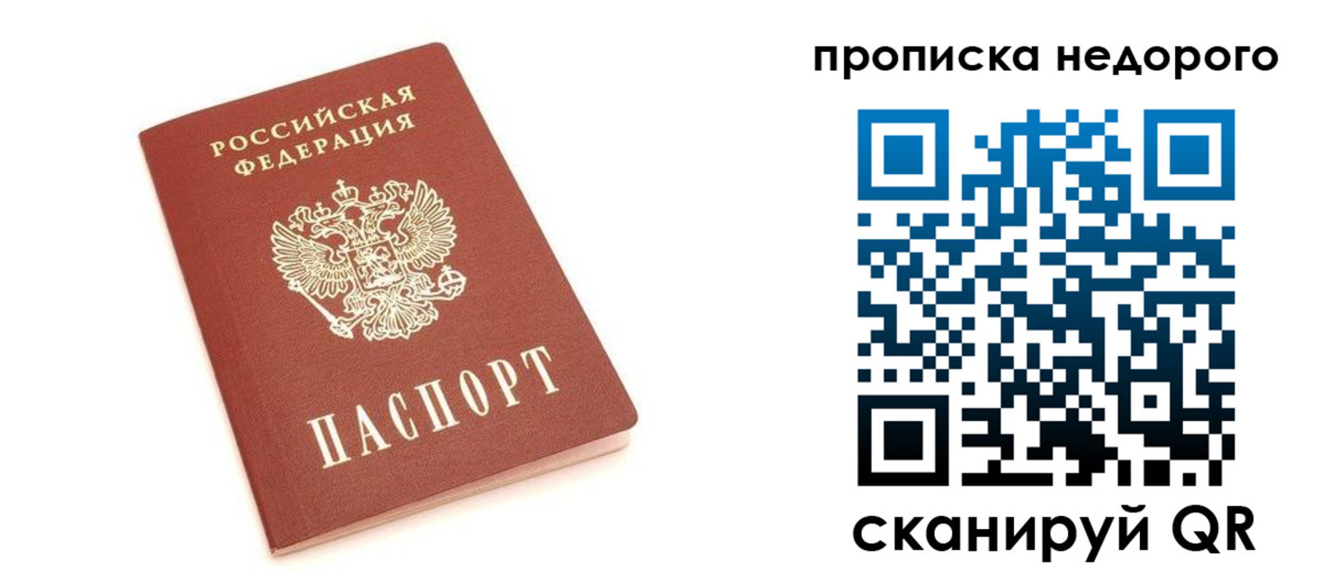 прописка законно в Заволжье
