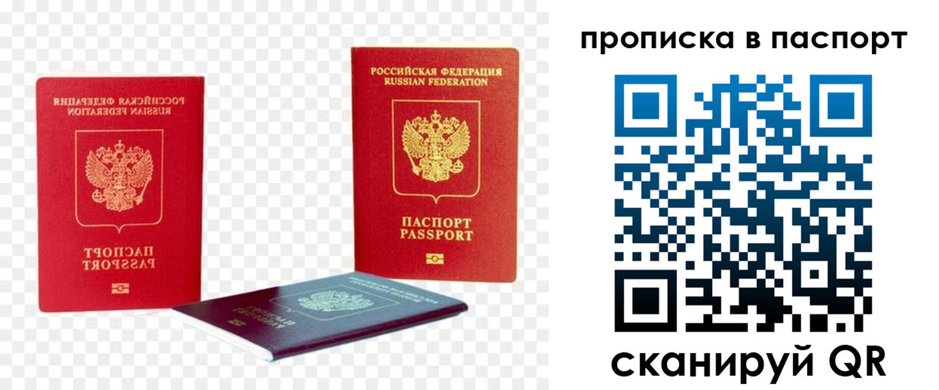 купить прописку в Заволжье