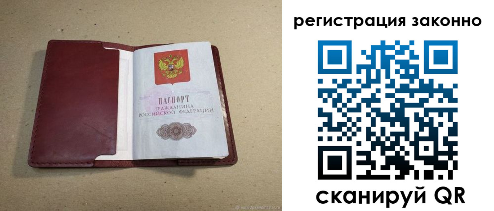 регистрация для школы в Заволжье
